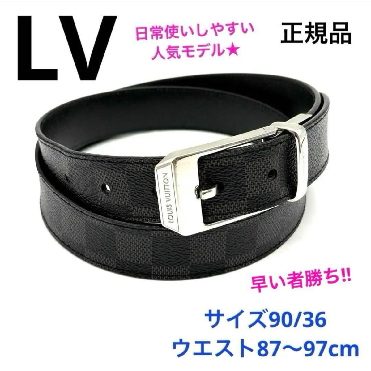 美品✨ ルイヴィトン ベルト サンチュール シルバー金具 バックル ブラック 美品 正規品 LOUISVUITTON ルイヴィトン ダミエグラフィット