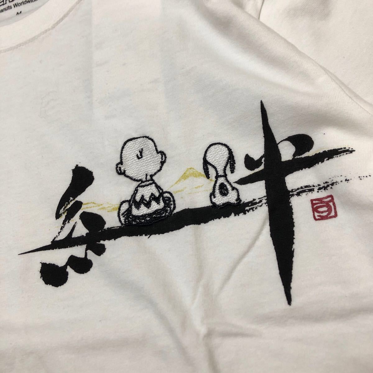 Paypayフリマ 新品 Snoopy スヌーピー 刺繍 和柄 グリフアート Tシャツ M 白 Paypayフリマ 新品 Snoopy スヌーピー 刺繍 和柄 グリフアート Tシャツ M 白