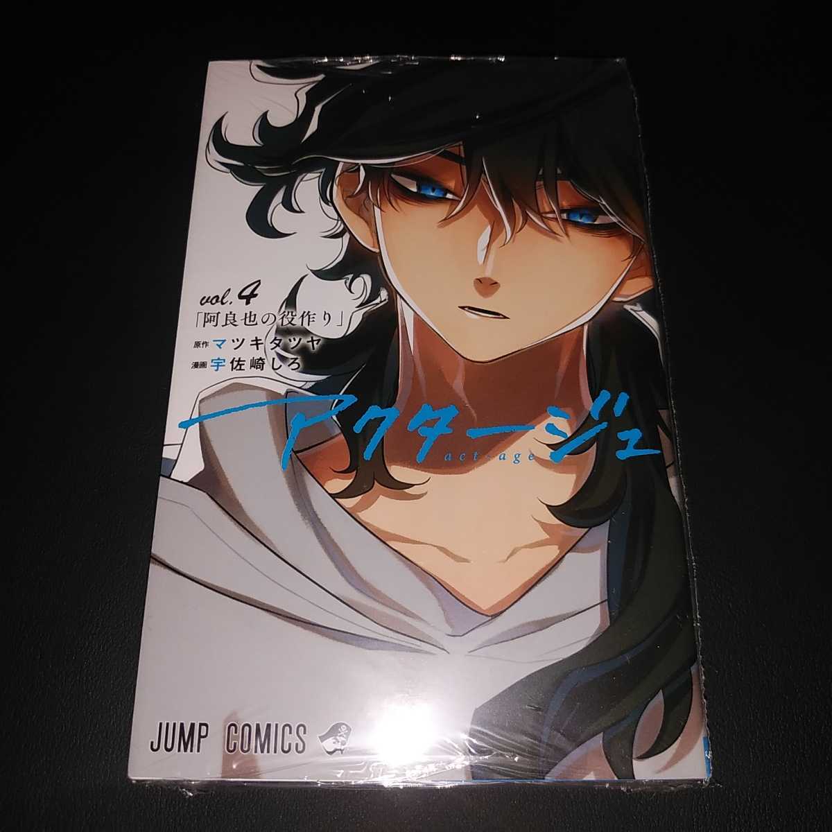 ヤフオク 漫画 アクタージュ Act Age 4巻 新品