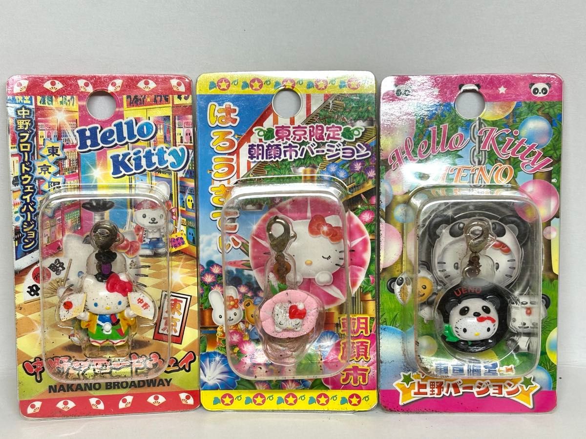 キティー ご当地 ファスナーマスコット レアもの多数 東京限定 ファスナーマスコット ストラップ ご当地キティ レア