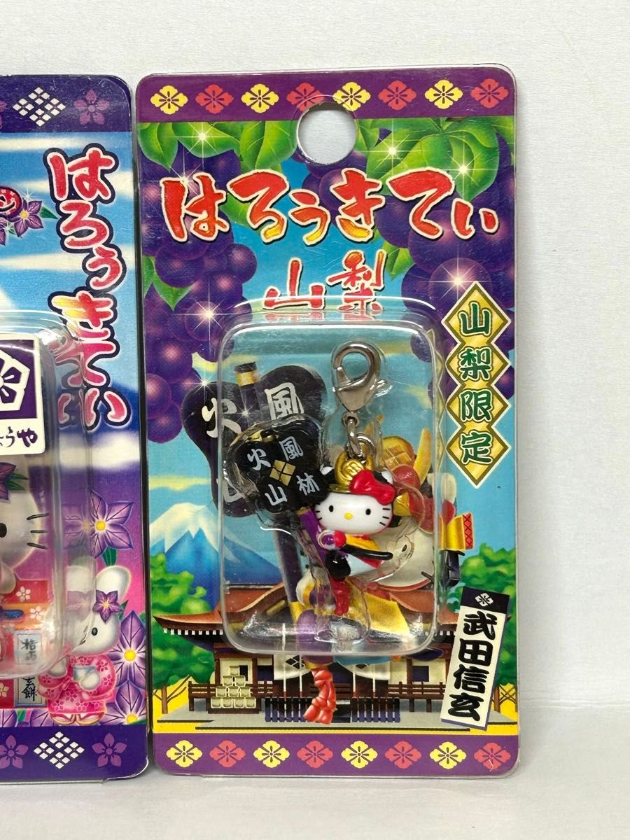 ハローキティ★ご当地 ストラップ ファスナーマスコット 11個セット レア! ハローキティ ご当地 ファスナーマスコット ストラップ 山梨限定