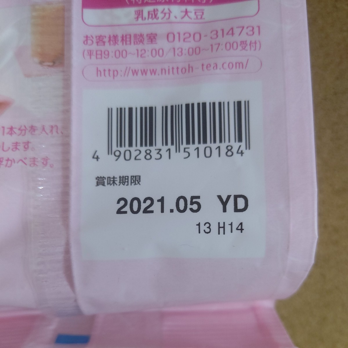 ロイヤルミルクティー 桜風味4袋(スティック40本)セット 