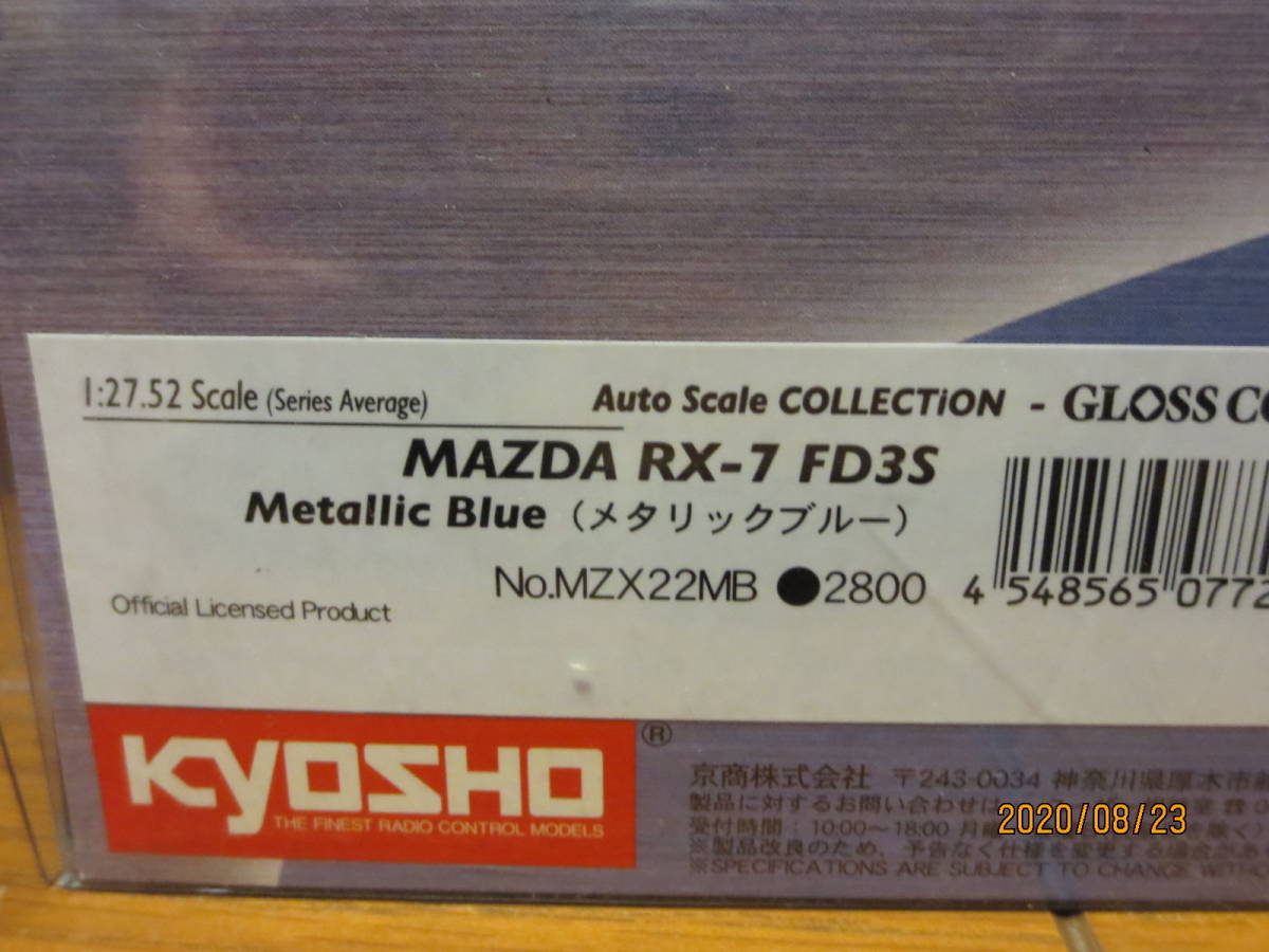 京商　マツダ　RX-7　FD3S　メタリックブルー　MZX22MB