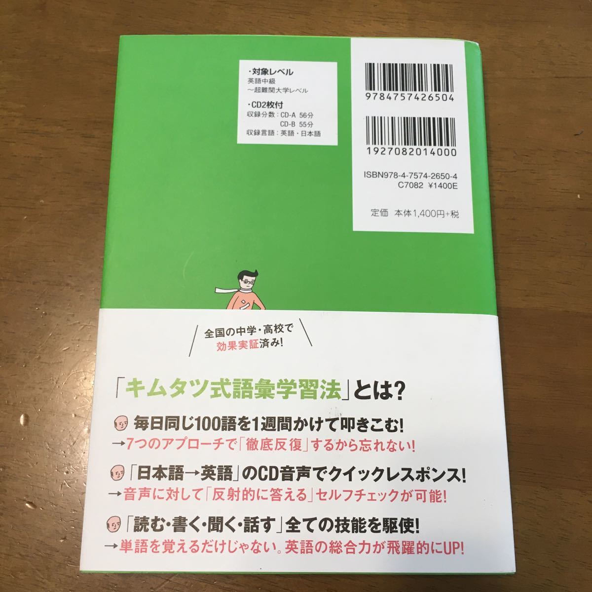 Paypayフリマ 夢をかなえる英単語 新ユメタン3 スーパーハイレベル Paypayフリマ 夢をかなえる英単語 新ユメタン3 スーパーハイレベル