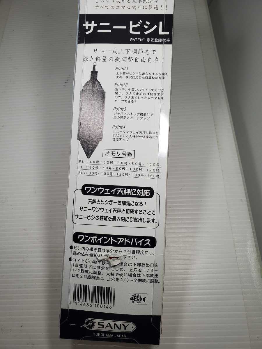 コマセカゴ 4個 100号 130号