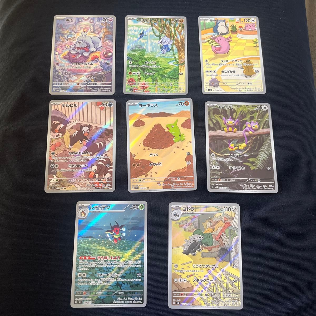 ポケモンARまとめ売り ポケモンカードゲーム ARまとめ売り8枚|Yahoo!フリマ(旧PayPay