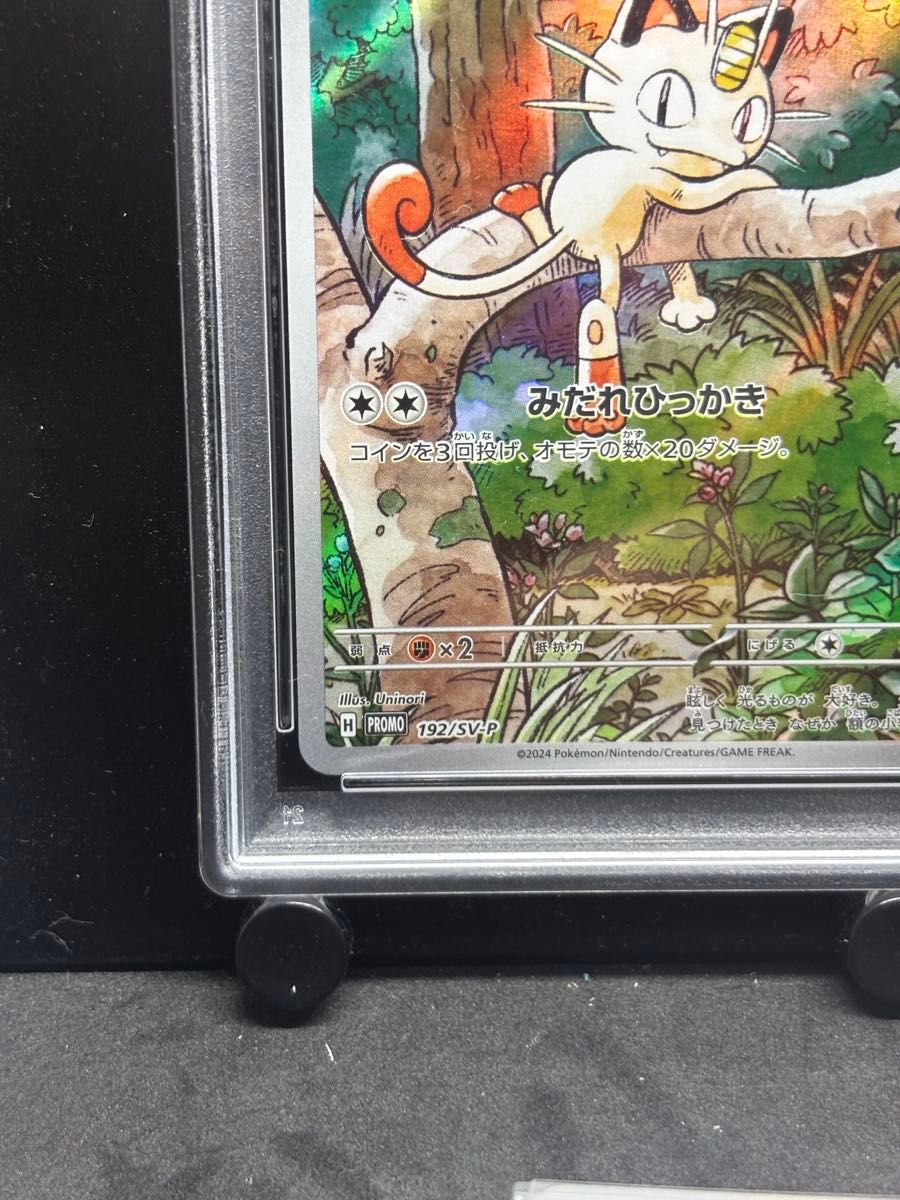 ニャース・パルデアウパープロモAR PSA10 2枚連番セット PSA10】ニャース/パルデアウパー AR 2枚セット【連番】ポケモン