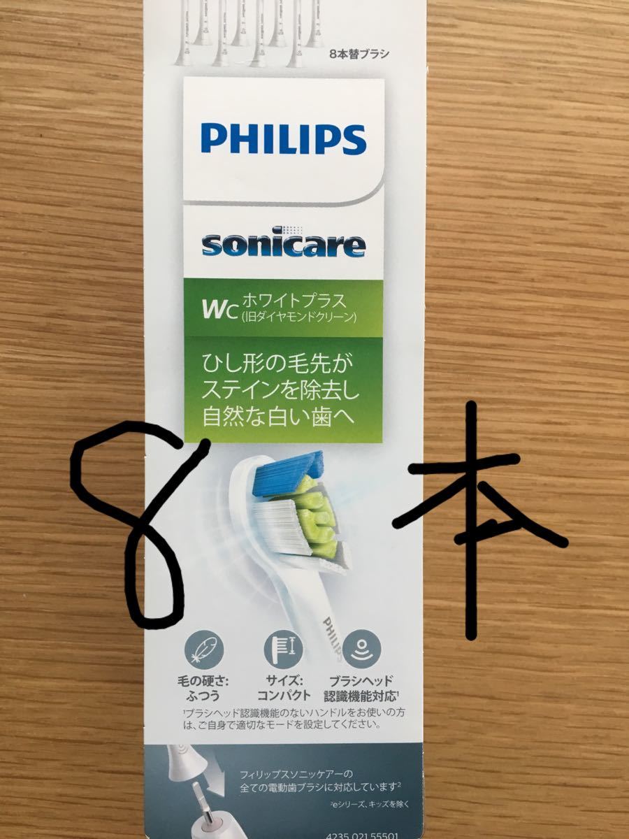 (正規品)フィリップス ソニッケアー 電動歯ブラシ 替えブラシ ホワイトプラス 