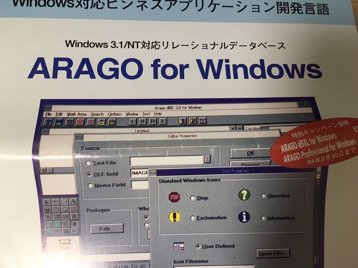ARAGO for Windows カタログ サザンパシフィック_画像3