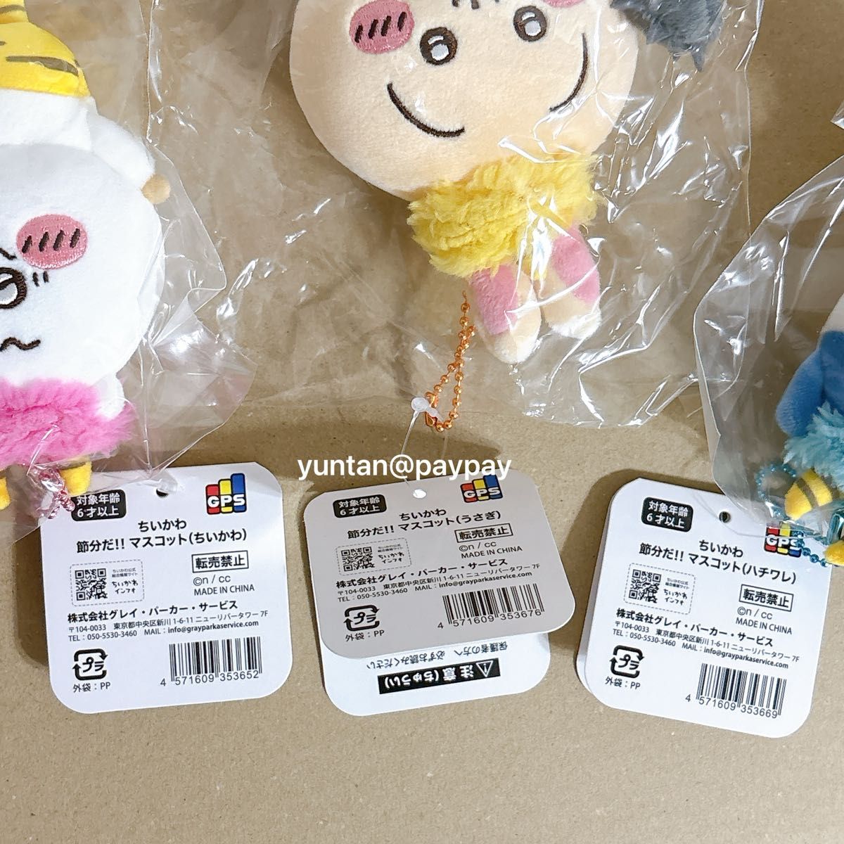 ちいかわ 節分だ!!マスコット うさぎ ハチワレ ぬいぐるみ キーホルダー ちいかわ 節分だマスコット ちいかわ ハチワレ うさぎ 3点セット