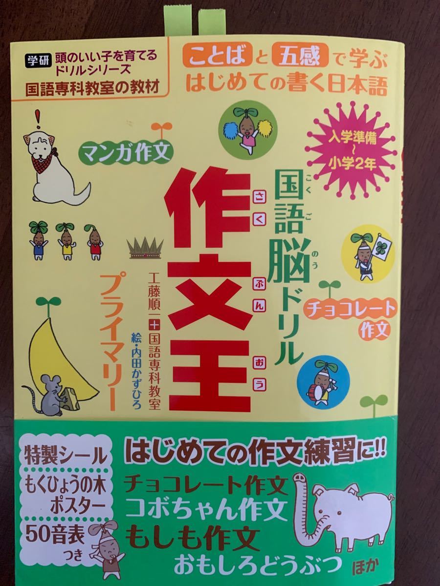 国語　作文　なぞぺー　日本語　トレーニング　小学　低学年　問題集　3冊　まとめて