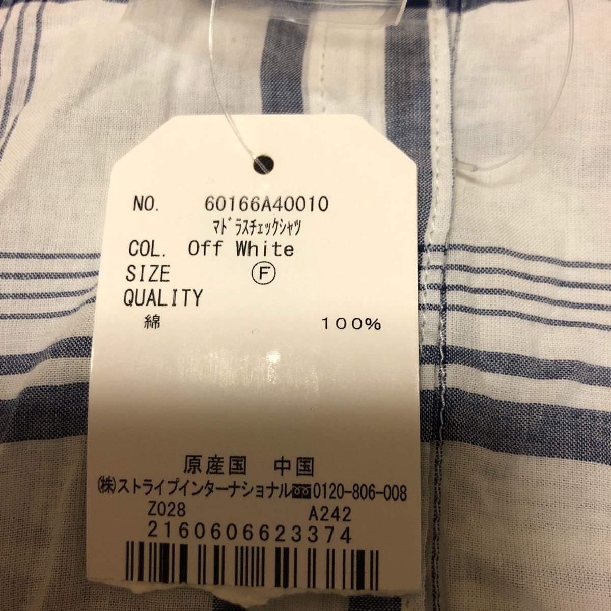 【未使用】ショコラフィネローブ　マドラスチェックシャツ