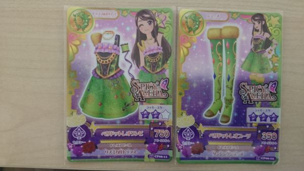 Yahoo!オークション - アイカツ 2014 6弾 CP ペリドットレオ Yahoo!オークション - アイカツ 2014 6弾 CP ペリドットレオ