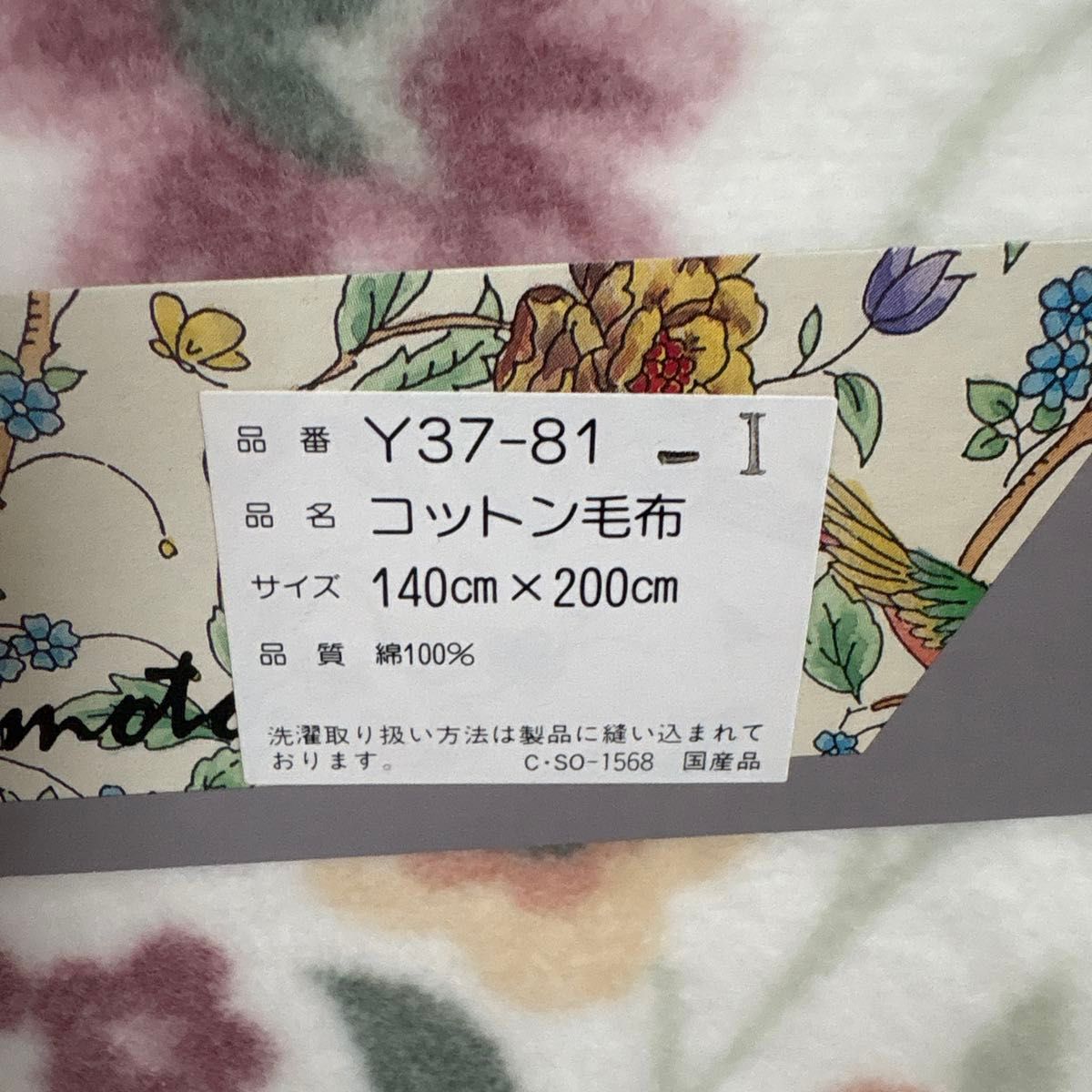  花柄毛布 140×200cm カネボウ毛布 花柄 綿毛布 140×200cm Kanebo｜Yahoo!フリマ（旧