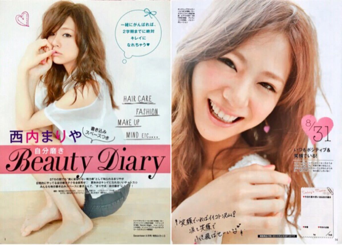 Paypayフリマ 女性雑誌 ファッション Seventeen セブンティーン まとめ売り 武井咲 Paypayフリマ 女性雑誌 ファッション Seventeen セブンティーン まとめ売り 武井咲