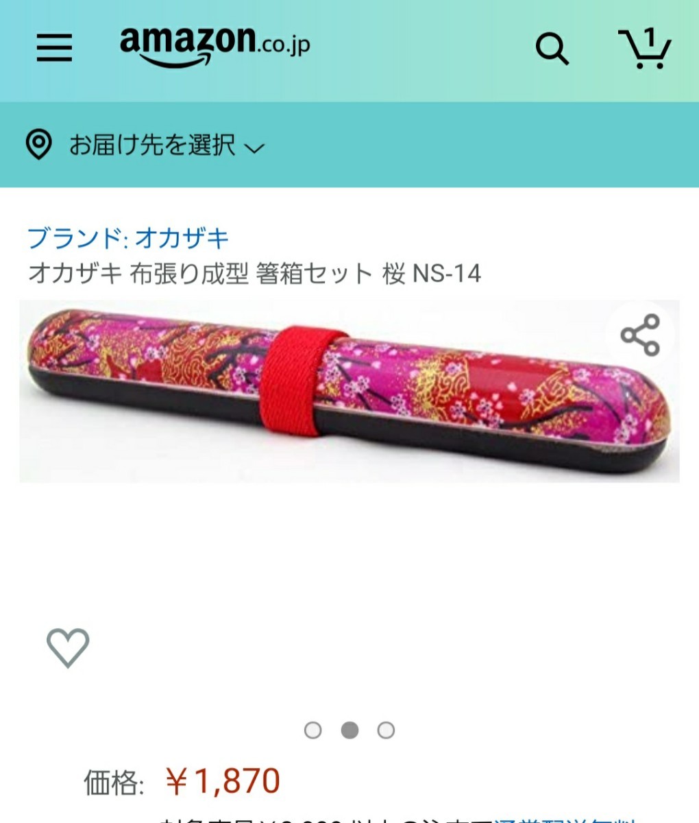 【日本製】布張り桜【4700円相当】お弁当箱 お箸 セット
