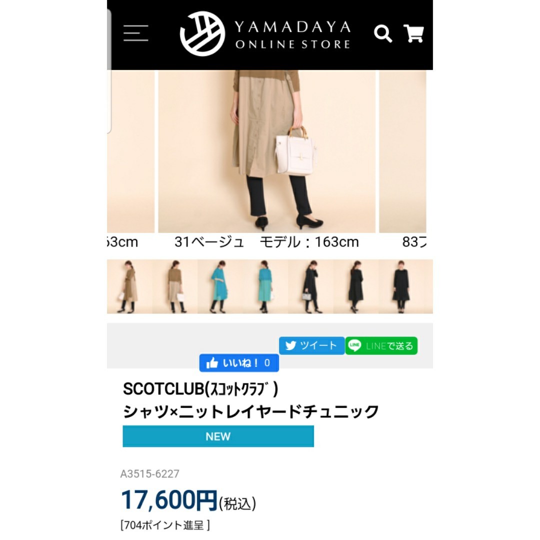 Paypayフリマ Scotclub シャツ ニットレイヤードチュニック Paypayフリマ Scotclub シャツ ニットレイヤードチュニック