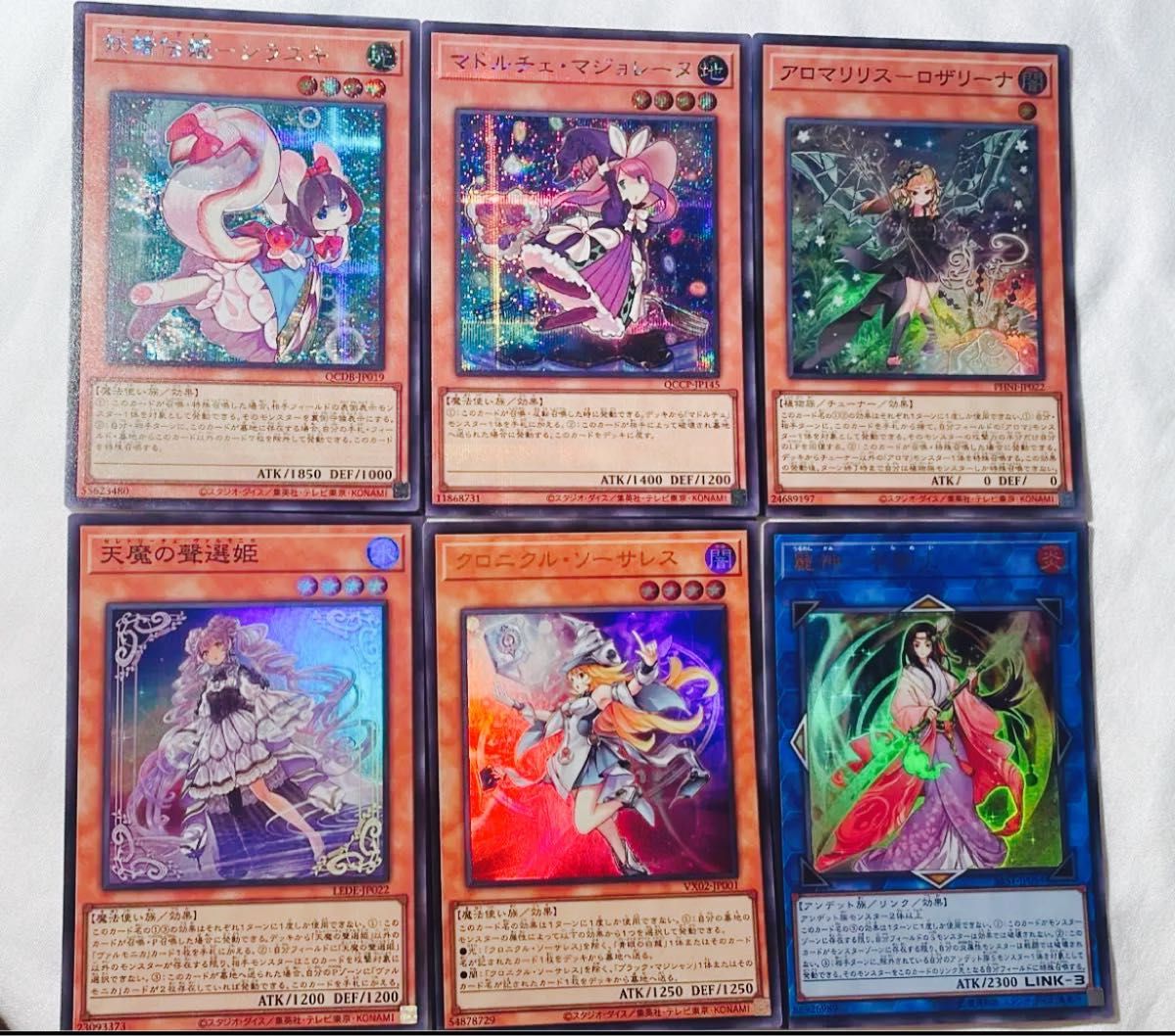 遊戯王 まとめ売り =1 遊戯王 6枚まとめ売り|Yahoo!フリマ(旧PayPayフリマ)