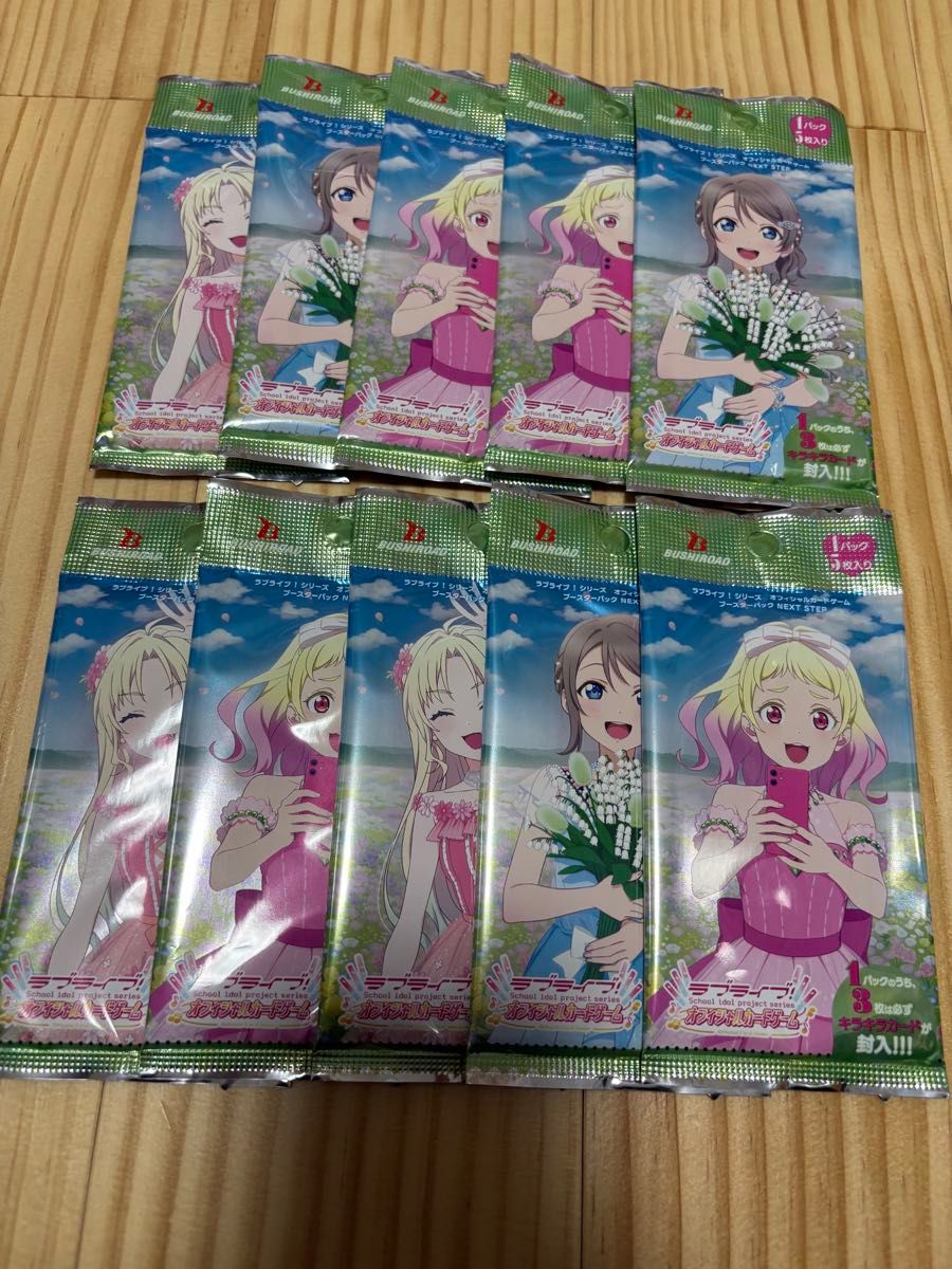 ラブライブ!オフィシャルカードゲーム ラブカ 未開封パック ラブライブ オフィシャルカードゲーム ラブカ 未開封 パック