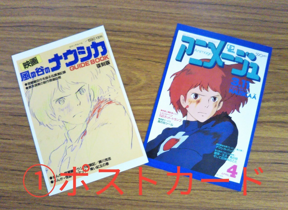 今だけ値下げ！特典2種類付き！風の谷のナウシカ★ワイド版全7巻セット【未開封品】宮崎駿