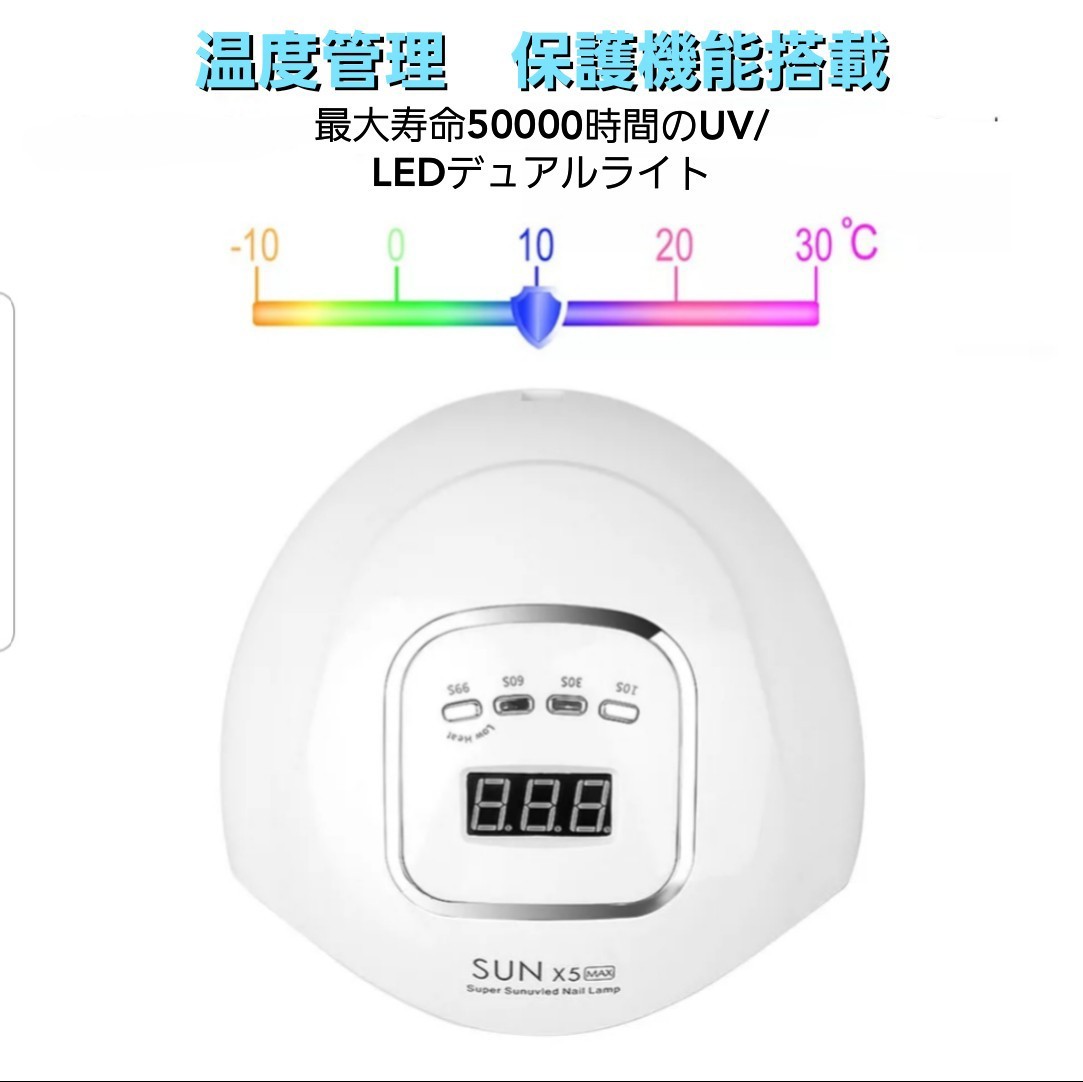 【プロ仕様120W】ネイルドライヤー　UV/LED W光源  45LED