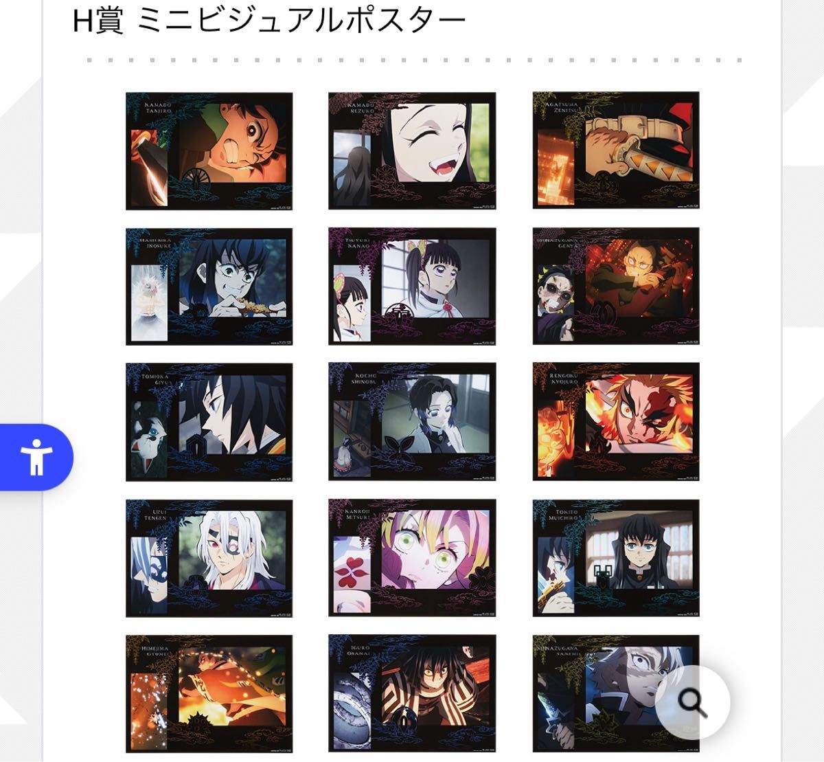 鬼滅の刃 一番くじ H賞 ミニビジュアルポスター コンプリート 鬼滅の刃 一番くじ H賞 ミニビジュアルポスター コンプリート
