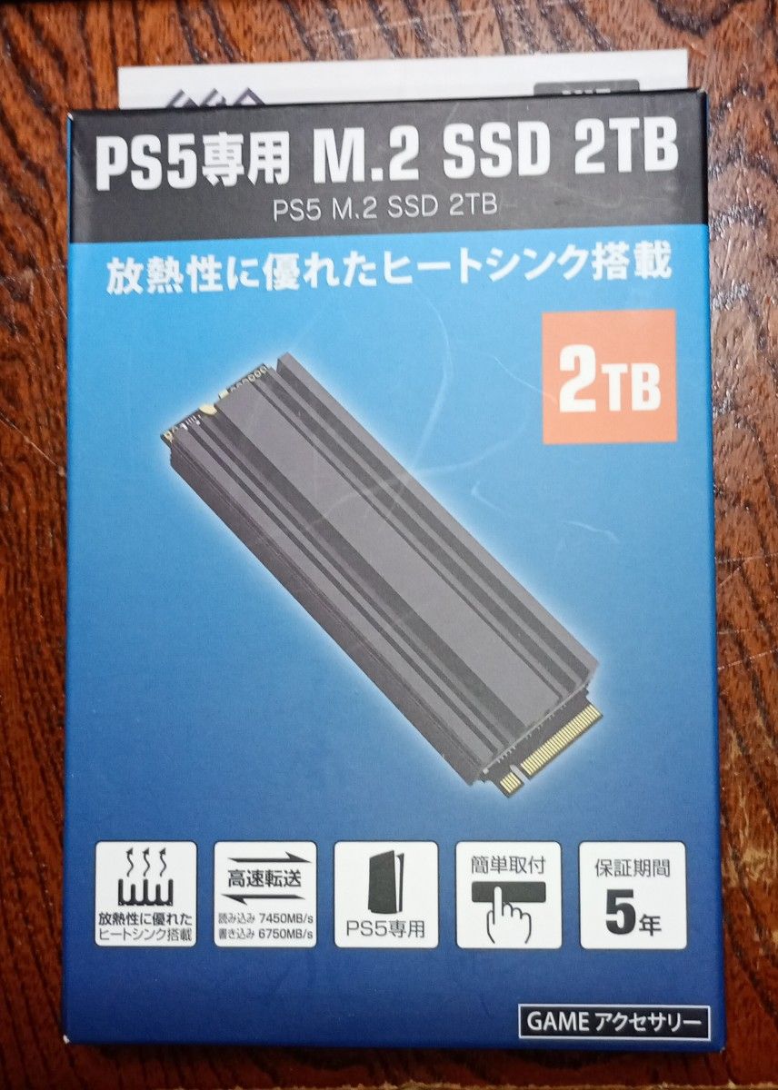 専用商品 PS5 GRFD-PS5S_MS862-package-
