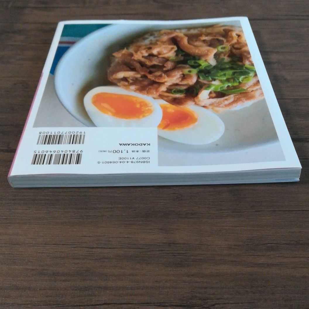 Paypayフリマ 1人分のレンジ革命 リュウジ 料理 レンジ革命 レシピ レシピ本 Paypayフリマ 1人分のレンジ革命 リュウジ 料理 レンジ革命 レシピ レシピ本