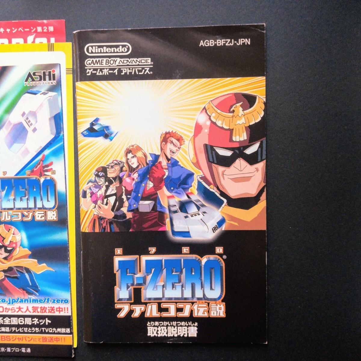 F-ZERO ファルコン伝説(GBA)|Yahoo!フリマ(旧PayPayフリマ) F-ZERO ファルコン伝説(GBA)|Yahoo!フリマ(旧PayPayフリマ)