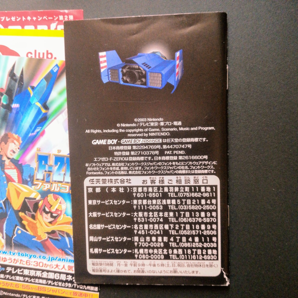 Paypayフリマ F Zero ファルコン伝説 Gba Paypayフリマ F Zero ファルコン伝説 Gba