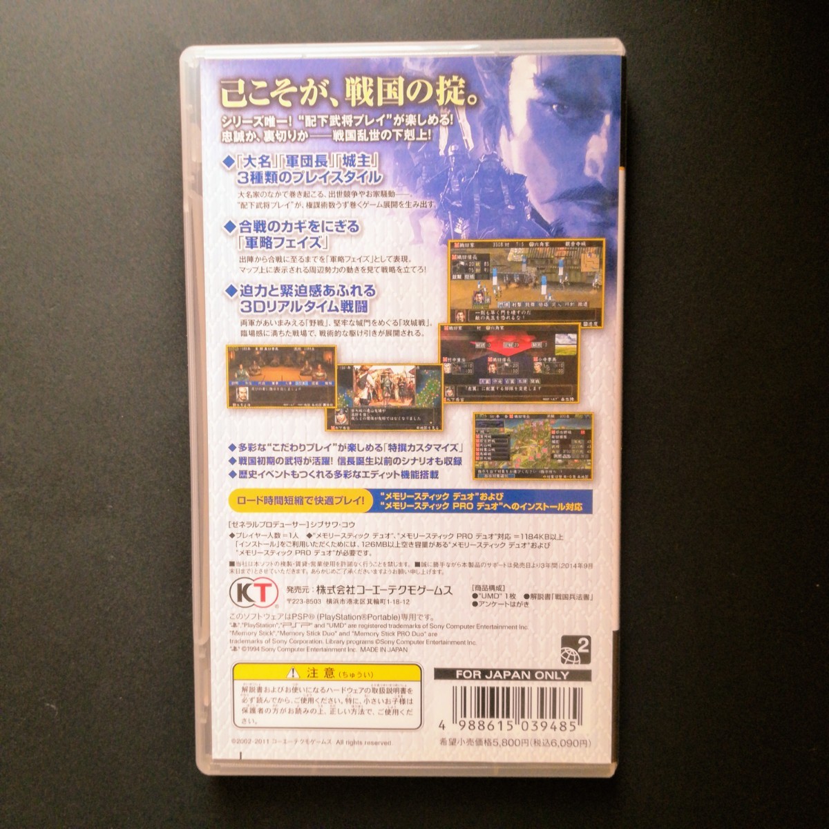 Paypayフリマ 信長の野望 蒼天録 Withパワーアップキット Psp Paypayフリマ 信長の野望 蒼天録 Withパワーアップキット Psp