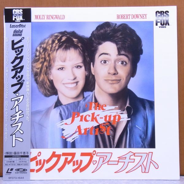 ◆ ピックアップ・アーチスト 洋画 映画 レーザーディスク LD ◆