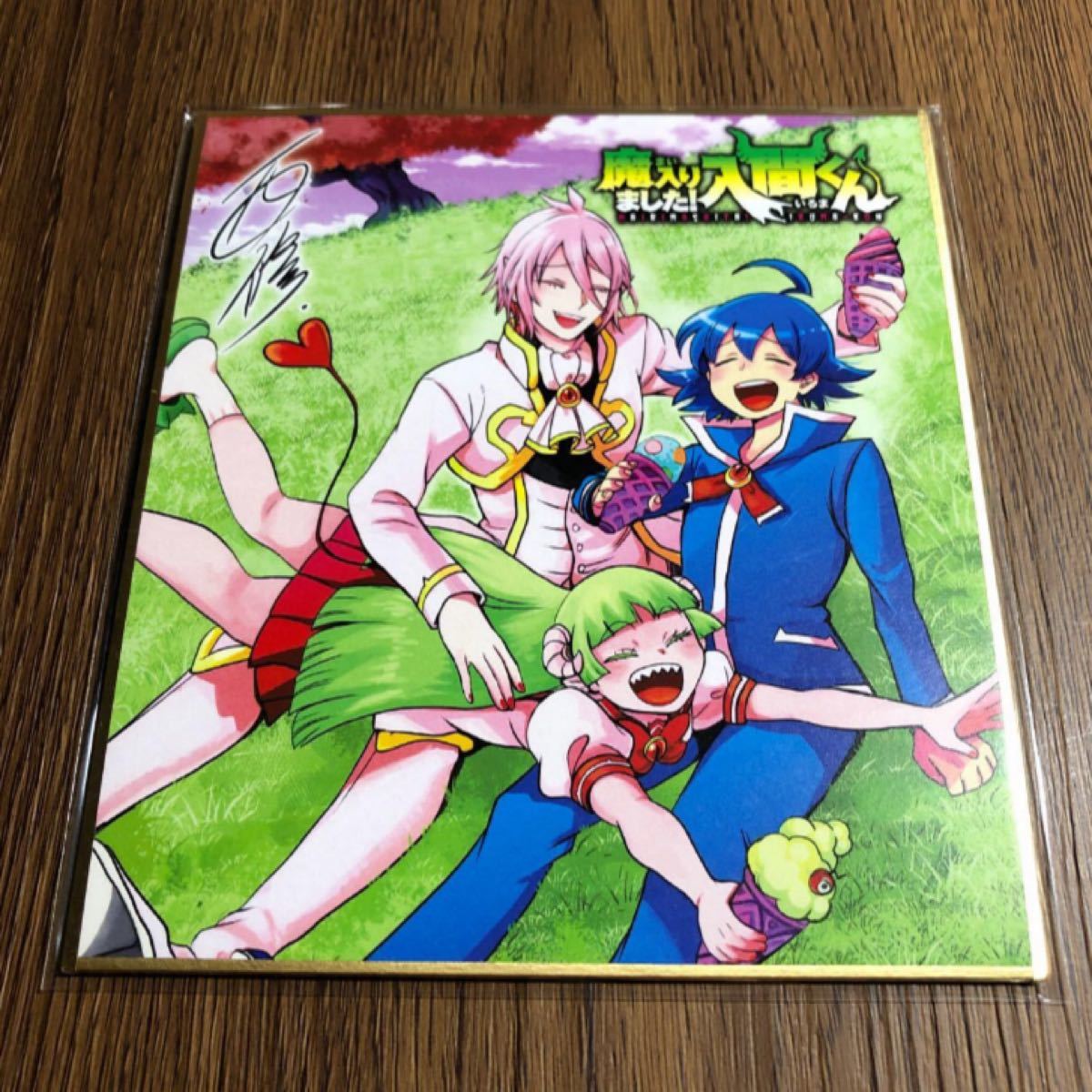 魔入りました 入間くん 週チャン申込限定複製サイン色紙3点 魔入りました 入間くん 週チャン申込限定複製サイン色紙3点