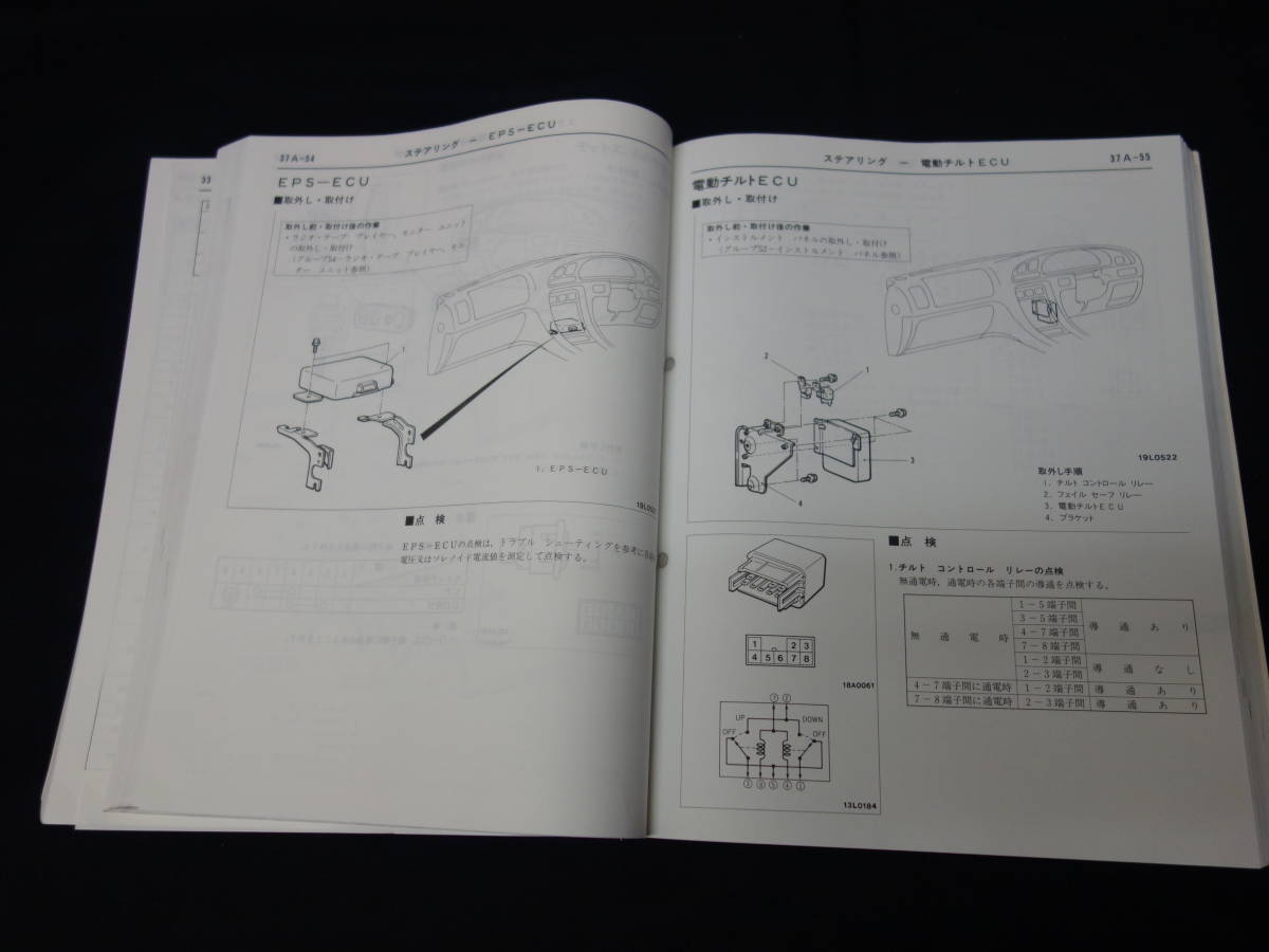 [ valuable ] Mitsubishi Debonair S27A / S22A type maintenance manual book@ compilation 1986 year [ at that time thing ]