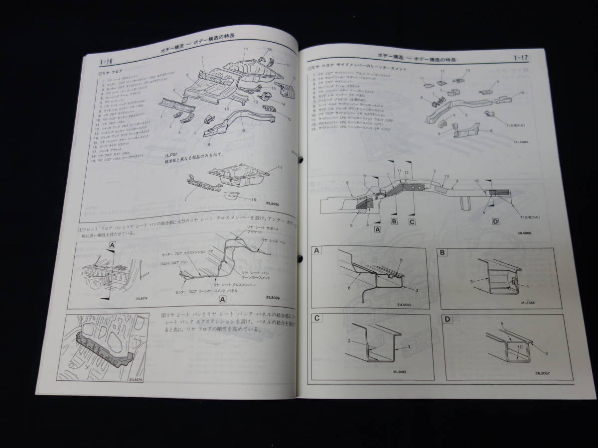  Mitsubishi Debonair S27A / S22A type инструкция по обслуживанию корпус сборник / новая машина departure таблица час материалы книга@ сборник 1992 год 10 месяц 