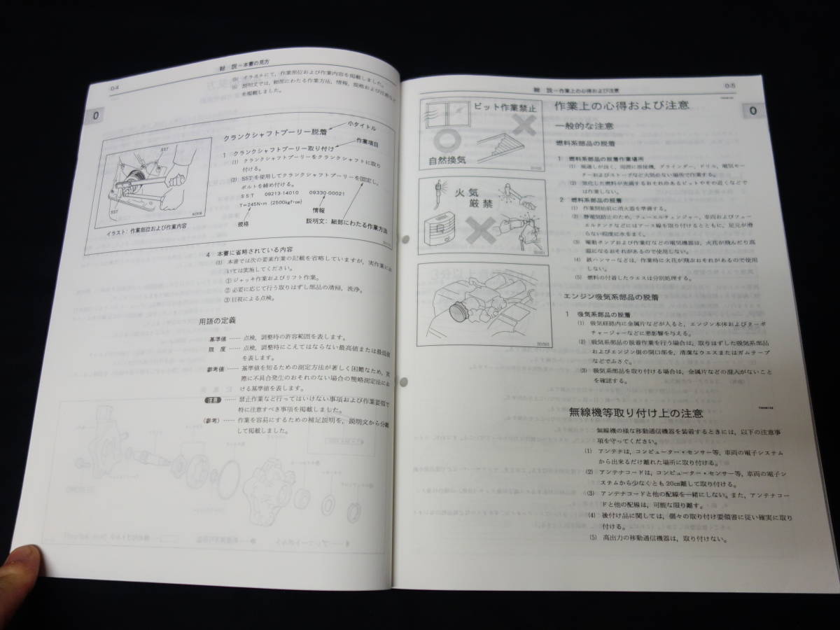 【￥1000 即決】トヨタ AVALON アバロン MCX10#系 修理書 / 追補版 1996年 10月【当時もの】_画像3