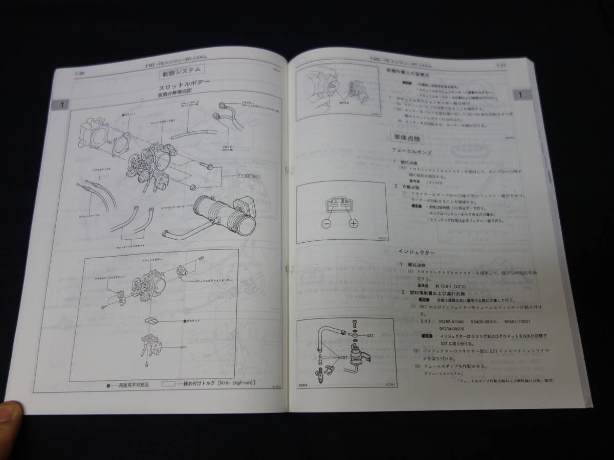 【￥1000 即決】トヨタ AVALON アバロン MCX10#系 修理書 / 追補版 1996年 10月【当時もの】_画像4