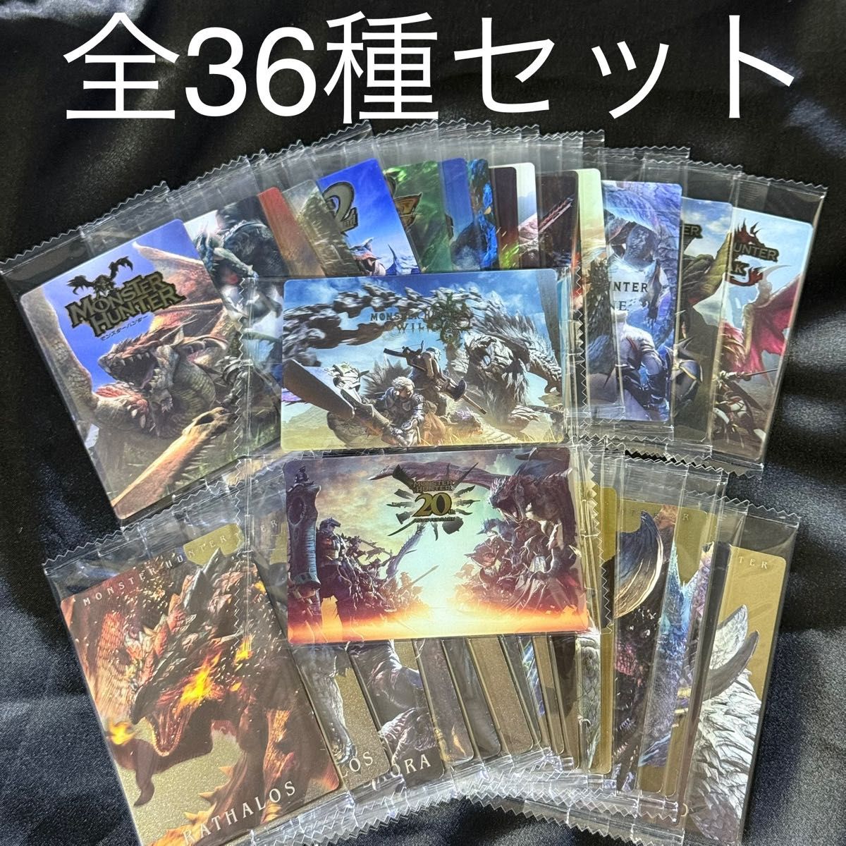 モンスターハンター ウエハース コンプリートセット 全36種類 全36種 コンプリート セット モンスターハンター 20周年 カード