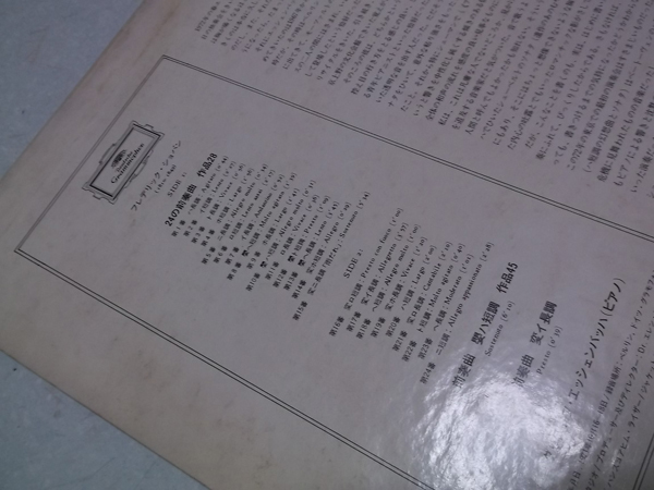 ]　LP　フレデリック・ショパン 24の前奏曲作品28　レコード　盤面美品♪　管理No.1166_画像2