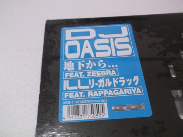 ]　DJ OASIS　【　地下から... TEAT. ZEEBRA　/　ILLリーガルドラッグ　】　12インチ レコード　盤面美品♪　管理No.2089_画像2