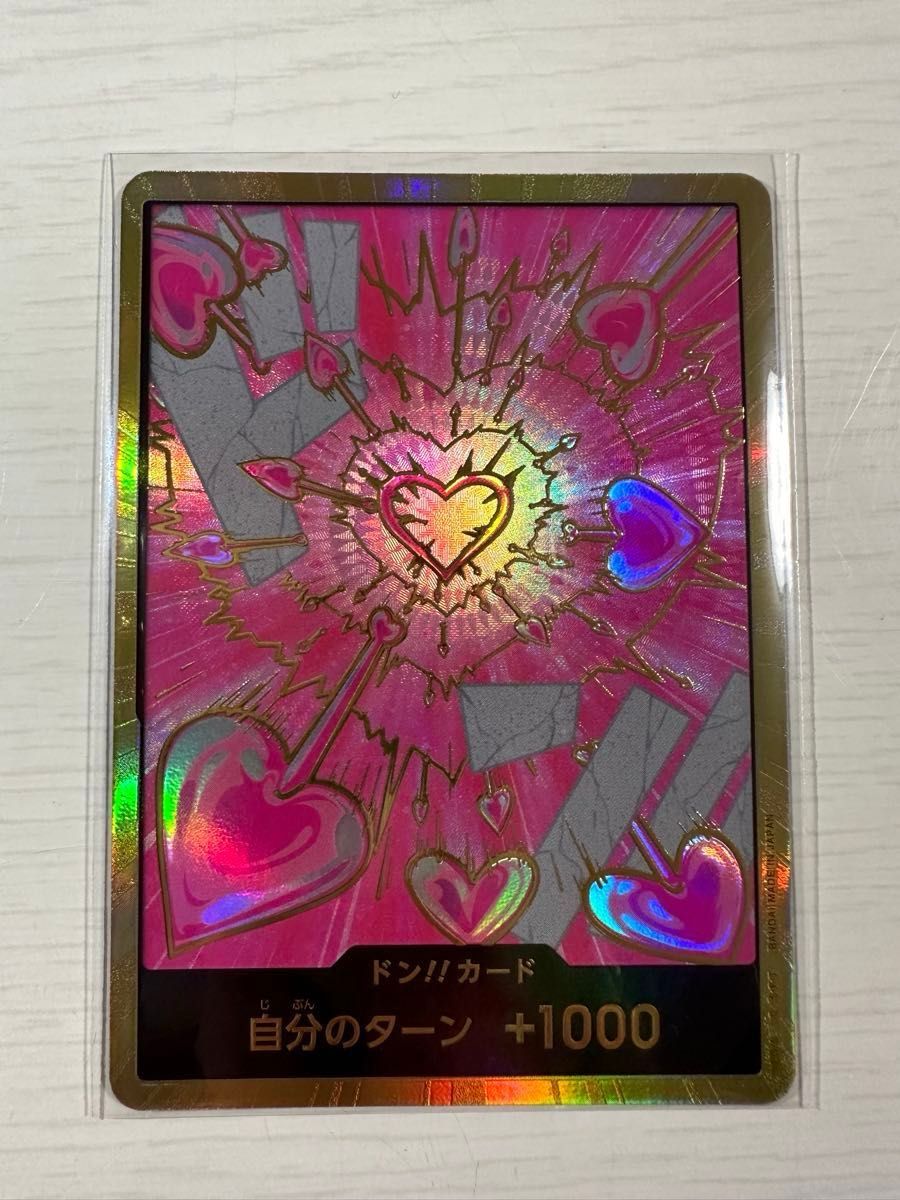 ワンピースカード 金ドン パラレル ハンコック 2枚 ワンピースカード 金ドン パラレル ハンコック|Yahoo!フリマ