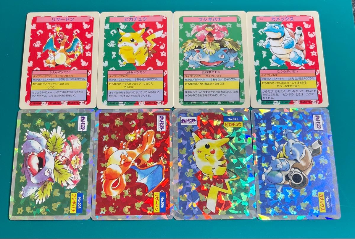 ポケモン リザードン カメックス フシギバナ ピカチュウ バンダイ シール ホロ ポケモンカード トップサン リザードン ピカチュウ カメックス