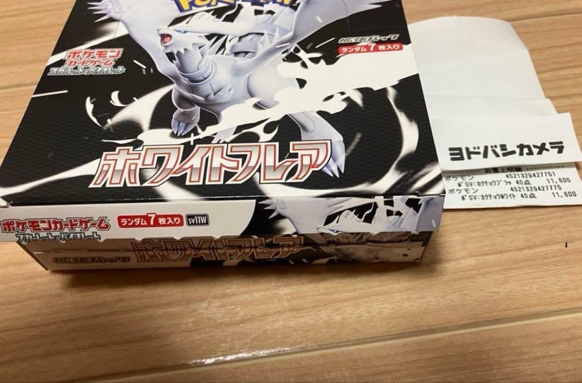 ホワイトフレア シュリンク無し ペリペリ無し 1BOX ポケモンカード ホワイトフレア 1boxシュリンクなしペリなし
