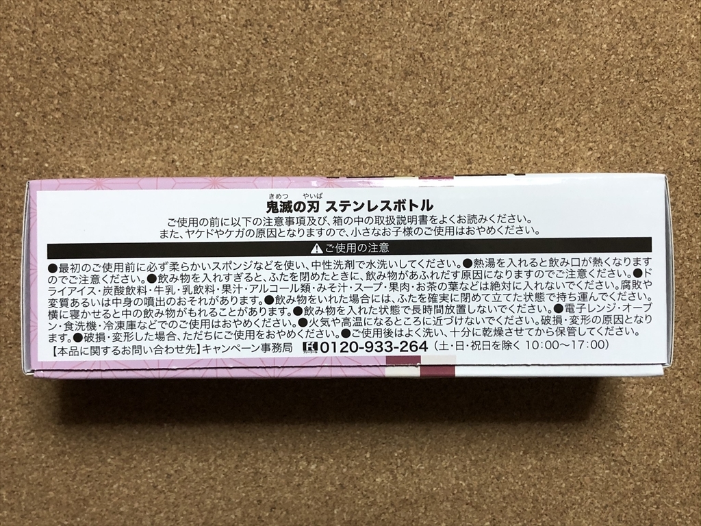 ヤフオク 鬼滅の刃 グッズ 2 禰豆子 サントリー 特茶 ヤフオク 鬼滅の刃 グッズ 2 禰豆子 サントリー 特茶