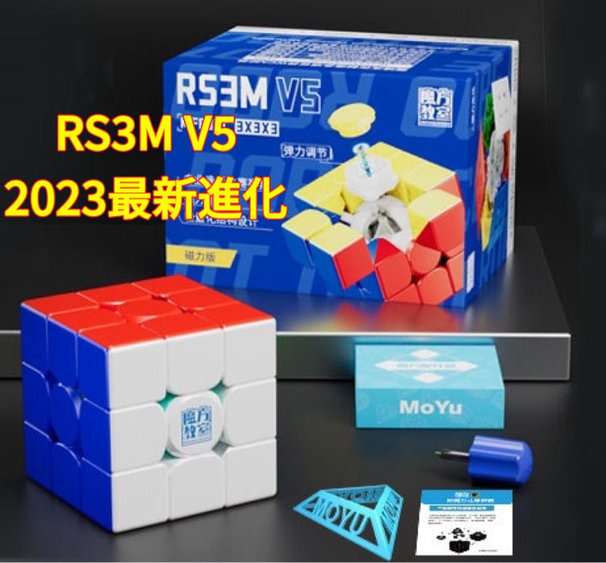 ルービックキューブRS3M V5磁力バージョンスピードキューブ 10個セット ルービックキューブRS3M V5磁力バージョンスピードキューブ立体
