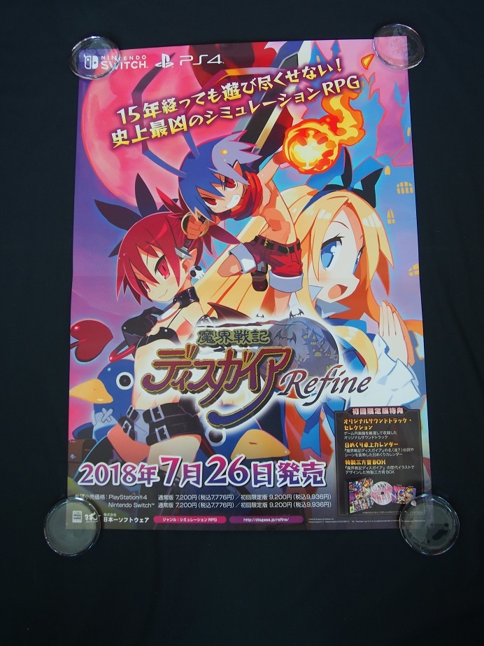 スイッチ 魔界戦記ディスガイア Refine 非売品ゲームポスター スイッチ 魔界戦記ディスガイア Refine 非売品ゲームポスター