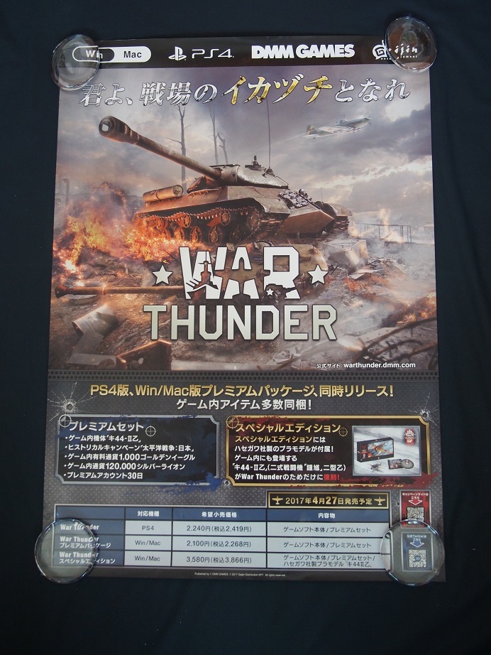  not for sale store poster PS4 WAR THUNDER notification for sales promotion poster # game poster interior # ornament #55