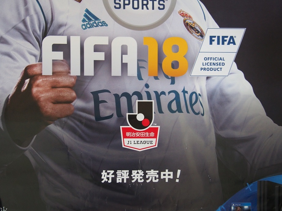 非売品店舗用ポスター PS4　FIFA18　告知販促用ポスター　＃ゲームポスター　 インテリア　 ＃壁掛け　＃56_画像3