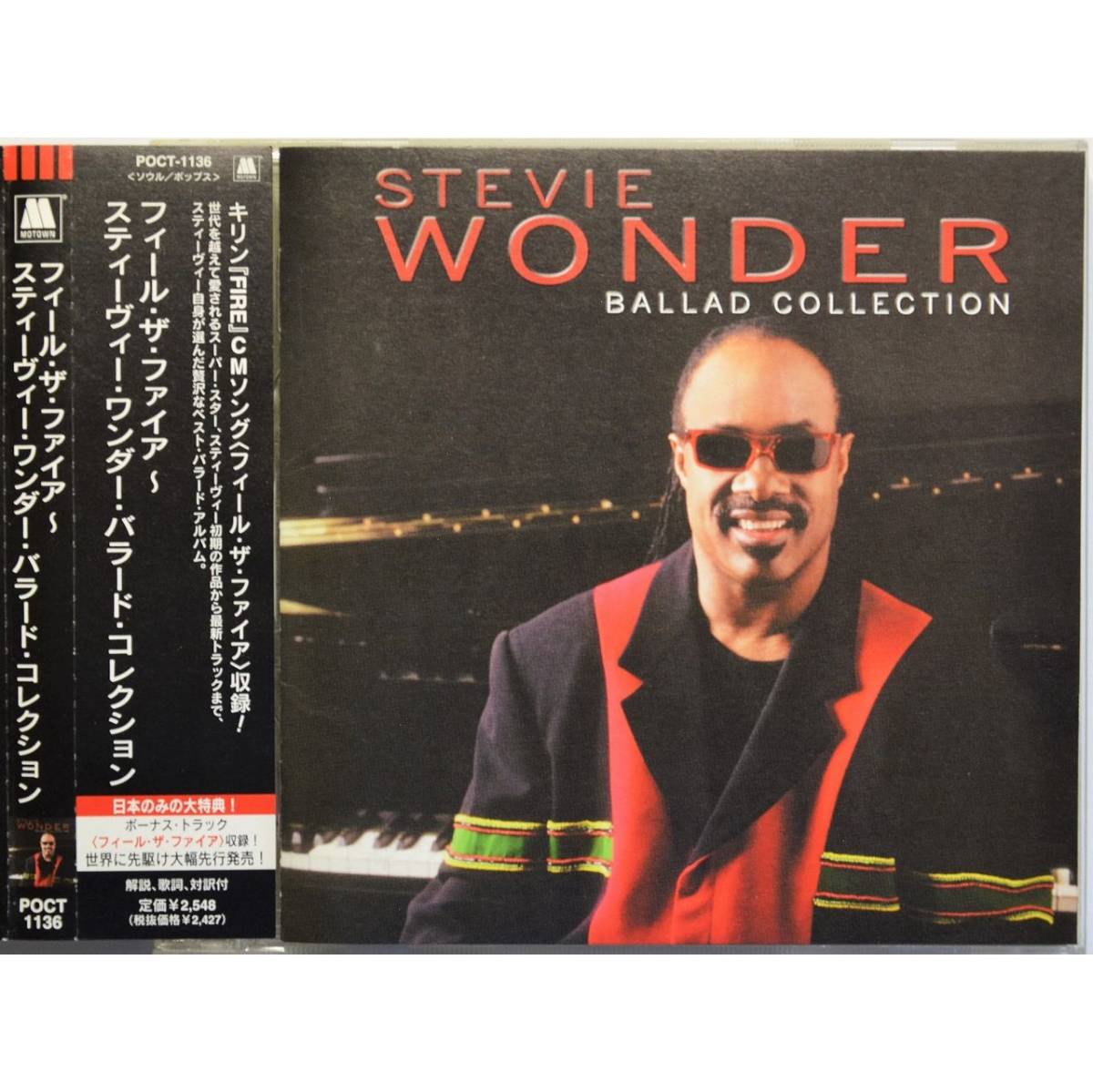 Stevie Wonder Ballad Collection スティーヴィー ワンダー フィール ザ ファイアー バラード コレクション 国内盤帯付 9116 日本代购 买对网 Stevie Wonder Ballad Collection スティーヴィー ワンダー フィール ザ ファイアー バラード コレクション 国内盤帯付 9116 日本代购 买对网