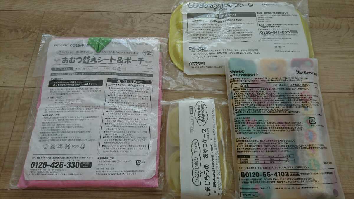  новый товар!! Shimajiro 4 пункт * подгузники изменение сиденье & сумка закуска кейс обеденная тарелка mogmog. еда комплект * палочки для еды коврик под приборы tapper тарелка 